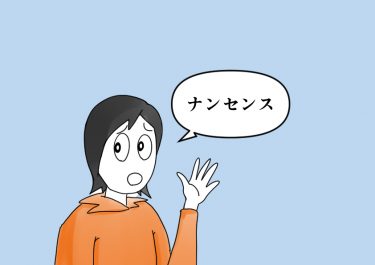ABA（応用行動分析）では「怒るな」「悲しむな」はナンセンスですよー情動と行動（ABA：応用行動分析コラム６）
