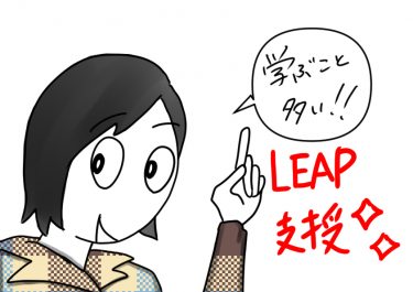 （ABA自閉症療育のエビデンス２６）LEAP：Learning Experiences and Alternative ProgramからABA自閉症療育を深掘る