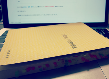 梅津耕作が表現した自閉症と1985年東京で行われた言葉喪失型自閉症のデータ（ABA：応用行動分析コラム１４）