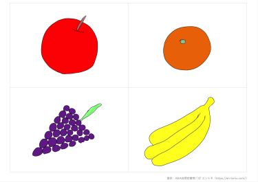 果物の絵カード（ABA自閉症療育教材）